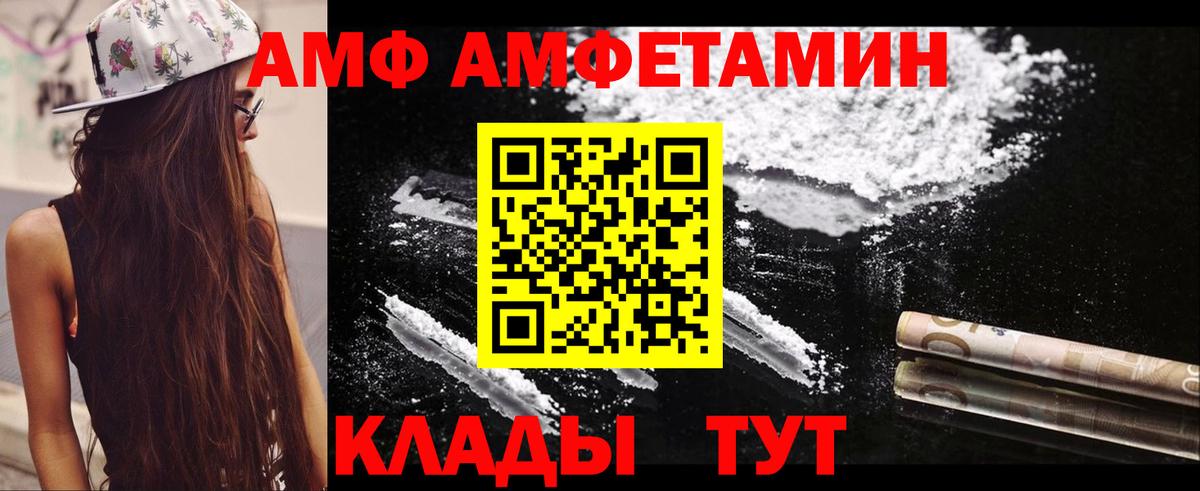 Амфетамин VHQ Мценск
