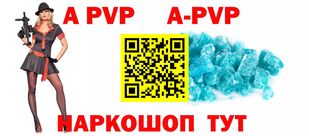 A-PVP СК КРИС Мценск