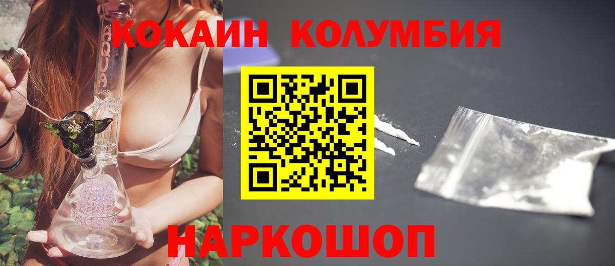 COCAIN Перу  Кокаин Fish Scale  Мценск  Вход с VPN 