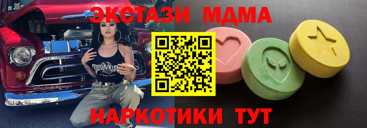 Ecstasy TESLA  Ecstasy Дубай  Вход с VPN  Мценск 