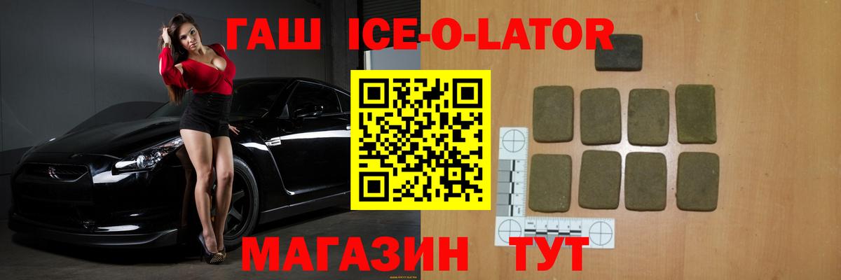 ГАШИШ убойный Мценск