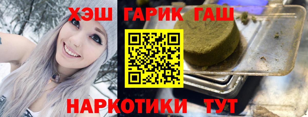 Мценск  ГАШ VHQ  ГАШИШ Изолятор  Вход с VPN 