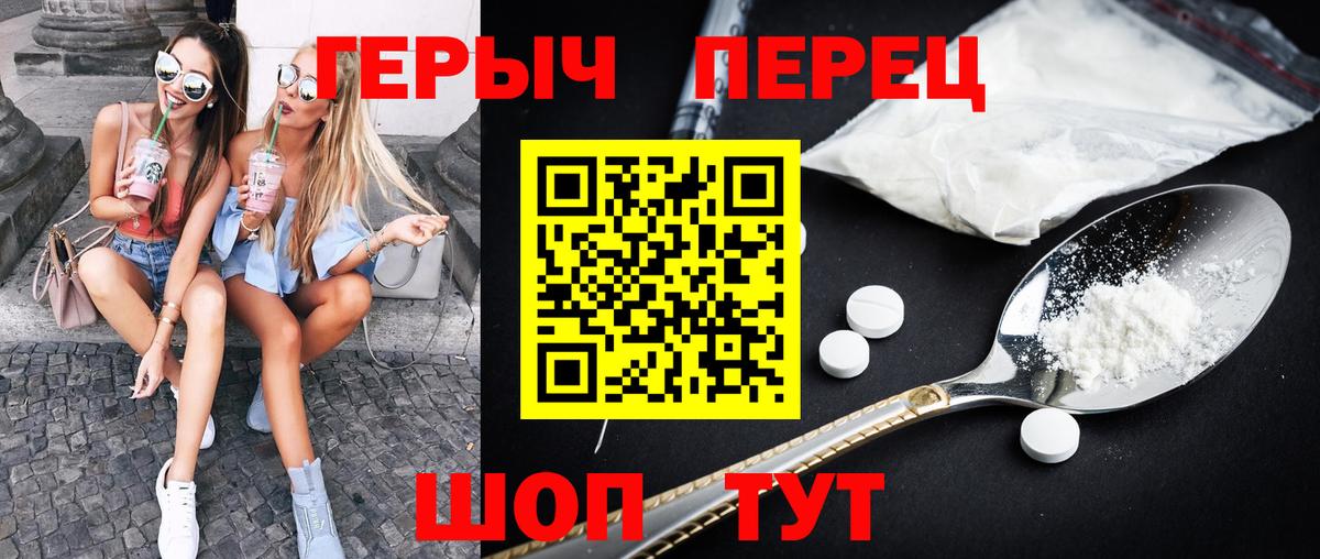 Героин Heroin  Героин  Мценск  Вход с VPN 