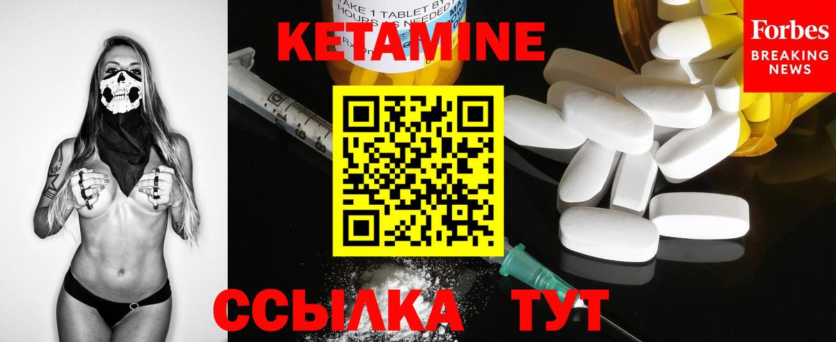 Мценск  Кетамин VHQ  КЕТАМИН ketamine  Вход с VPN 