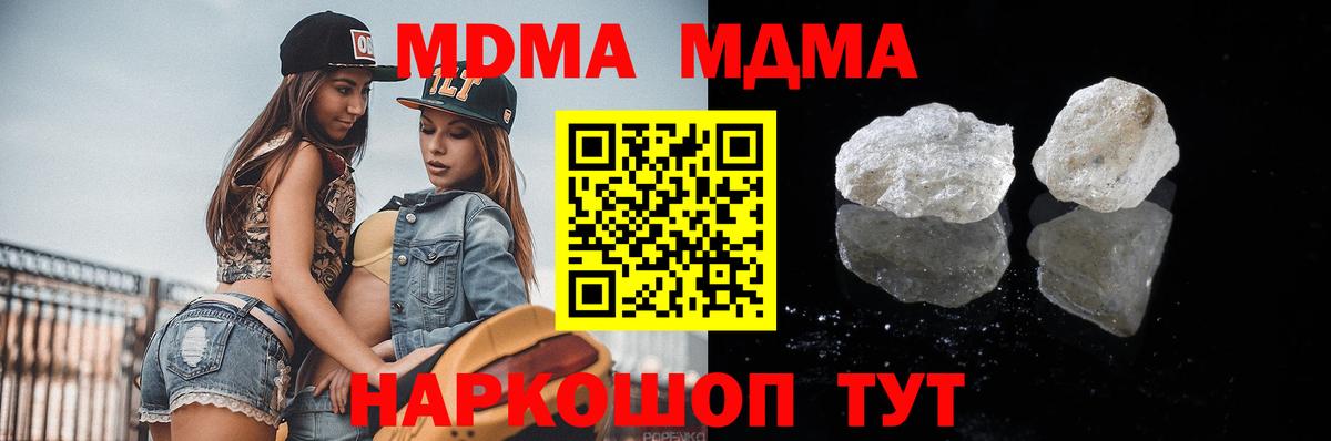 МДМА  MDMA Molly  Вход с VPN  MDMA VHQ  Мценск 
