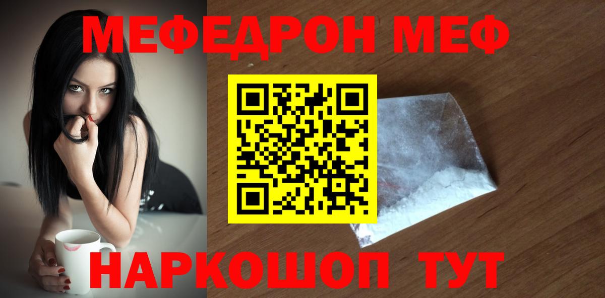 Меф  Вход с VPN  Мценск  Меф  МЯУ-МЯУ мяу мяу  Мефедрон 4 MMC 