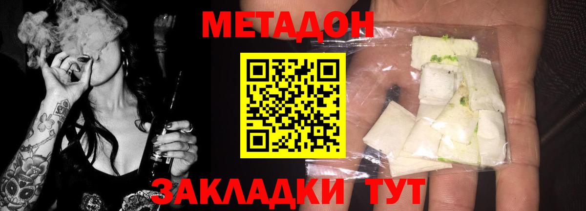 Мценск  мега как войти  Метадон белоснежный  Вход с VPN  МЕТАДОН VHQ 