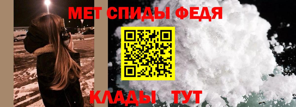 Метамфетамин мет  Вход с VPN  Мценск 