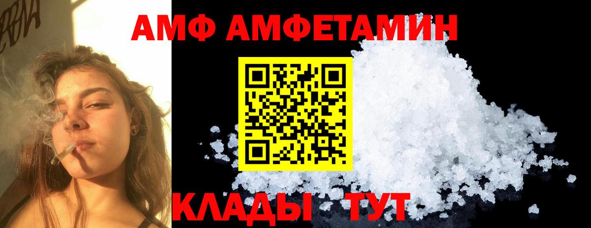 МЕТАМФЕТАМИН винт Мценск